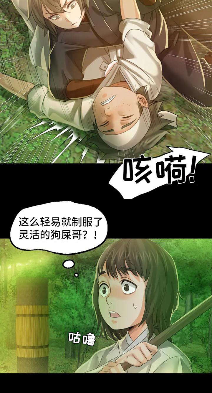 第17章：暴力