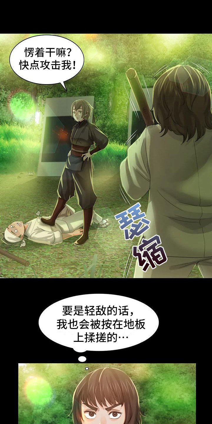 第17章：暴力