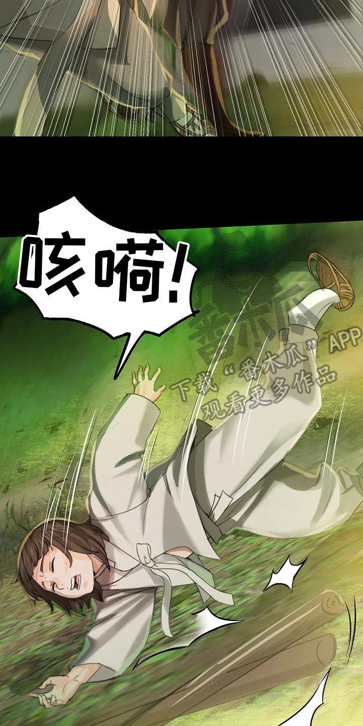 第17章：暴力