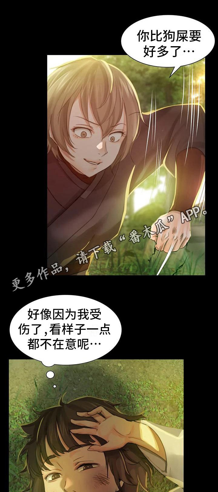 第18章：星星