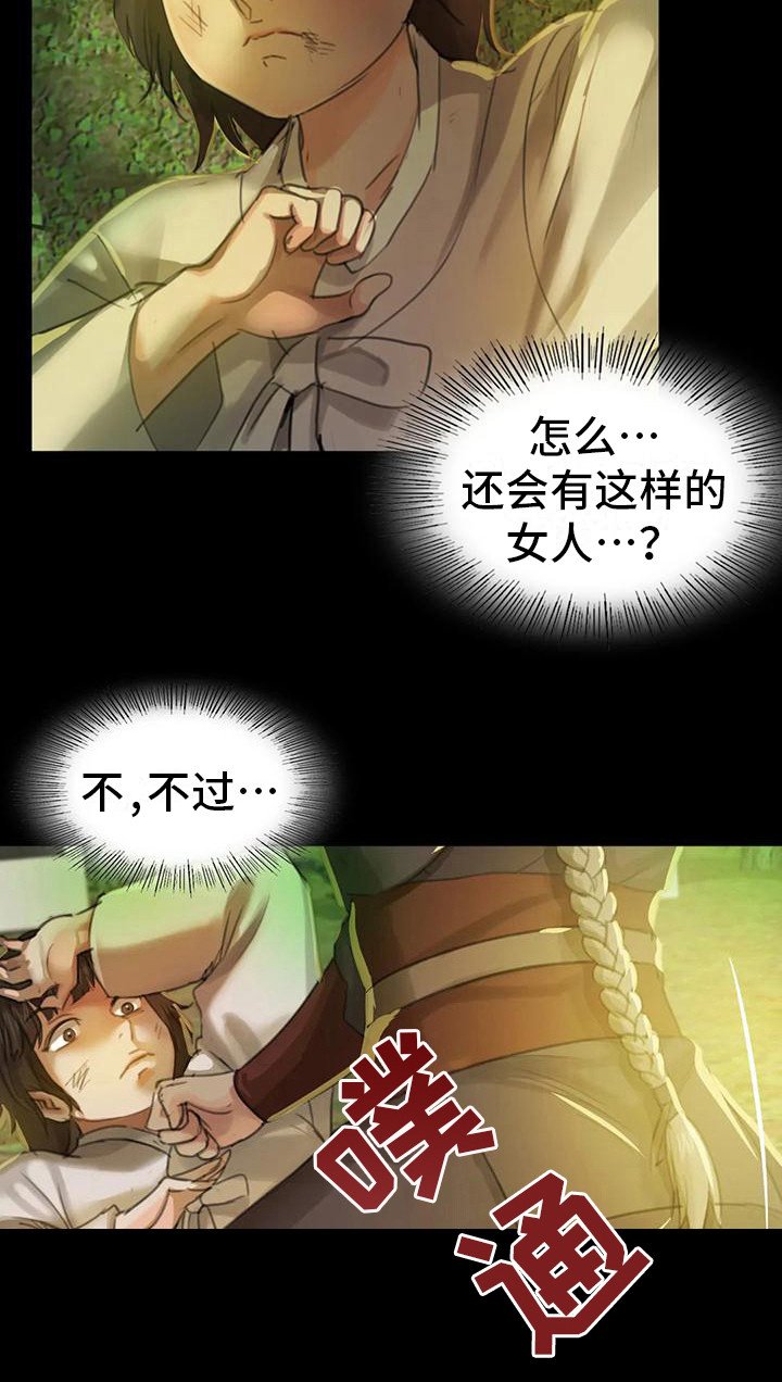 第18章：星星