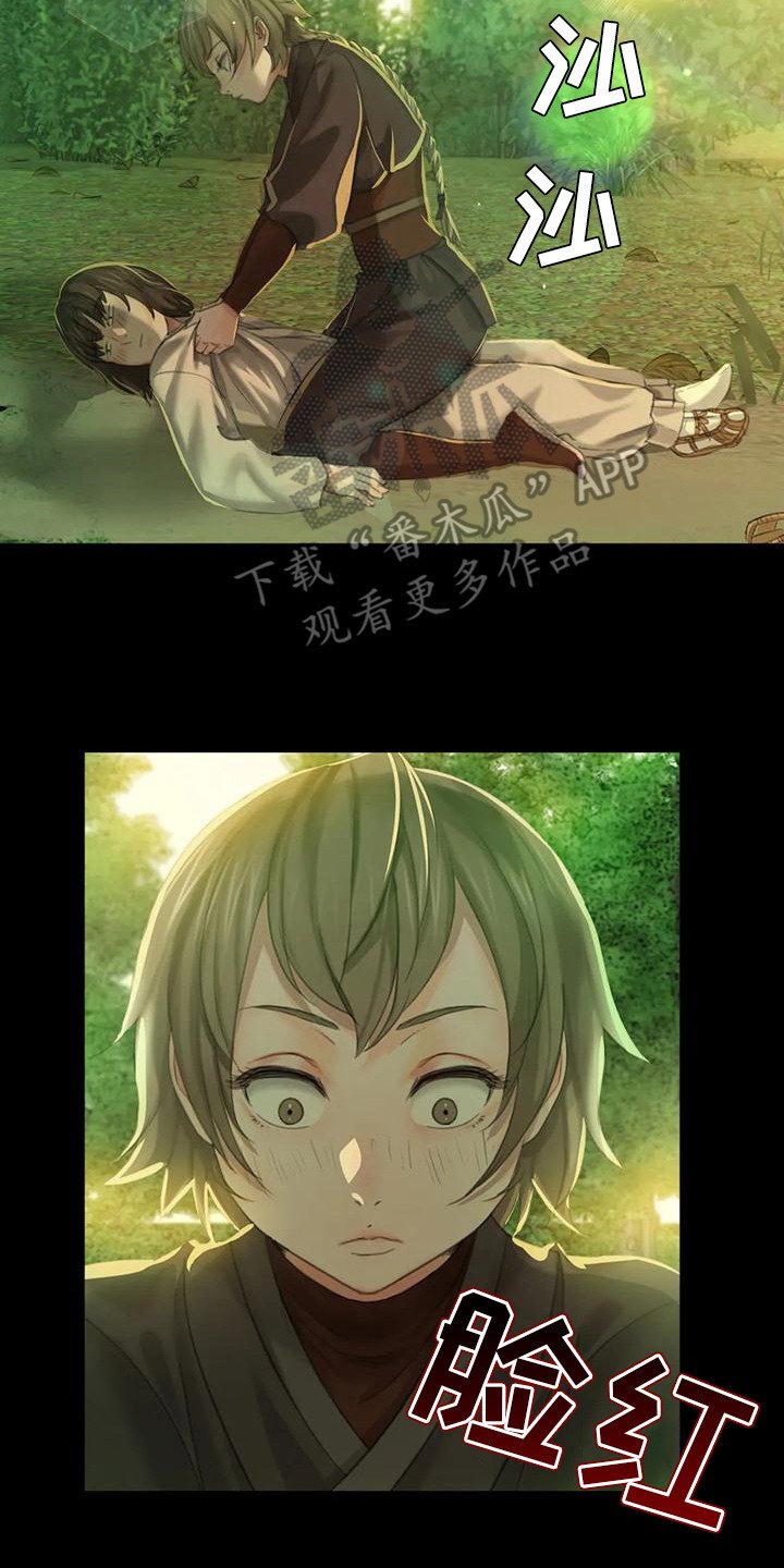 第18章：星星