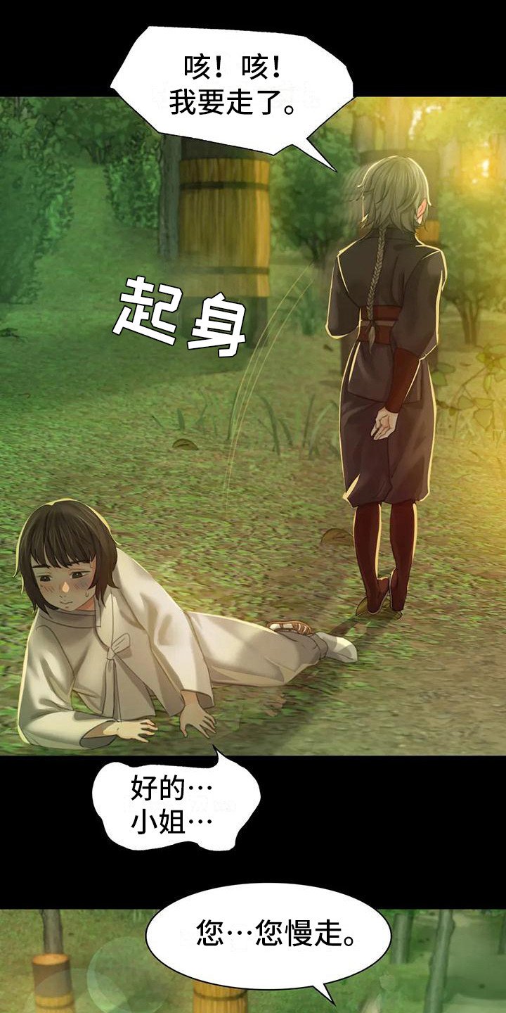 第18章：星星