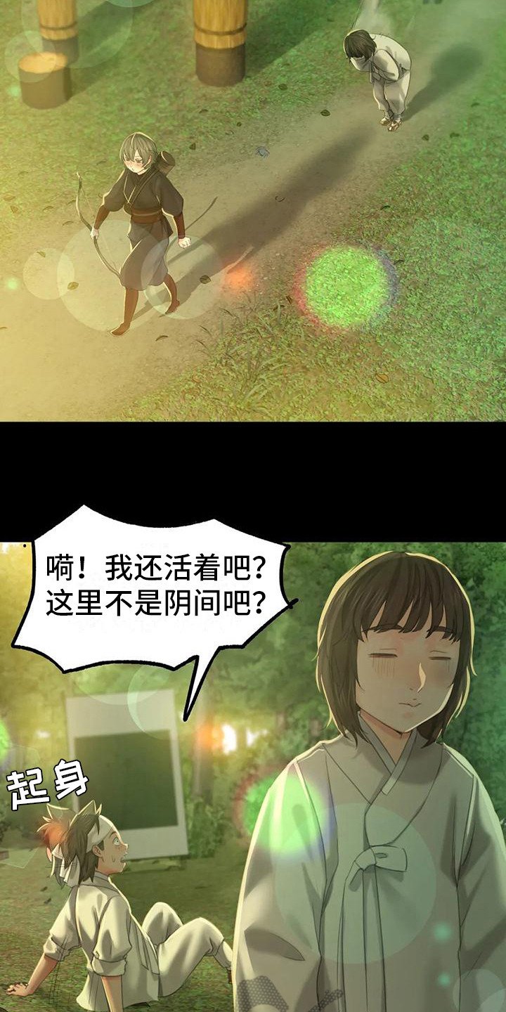 第18章：星星