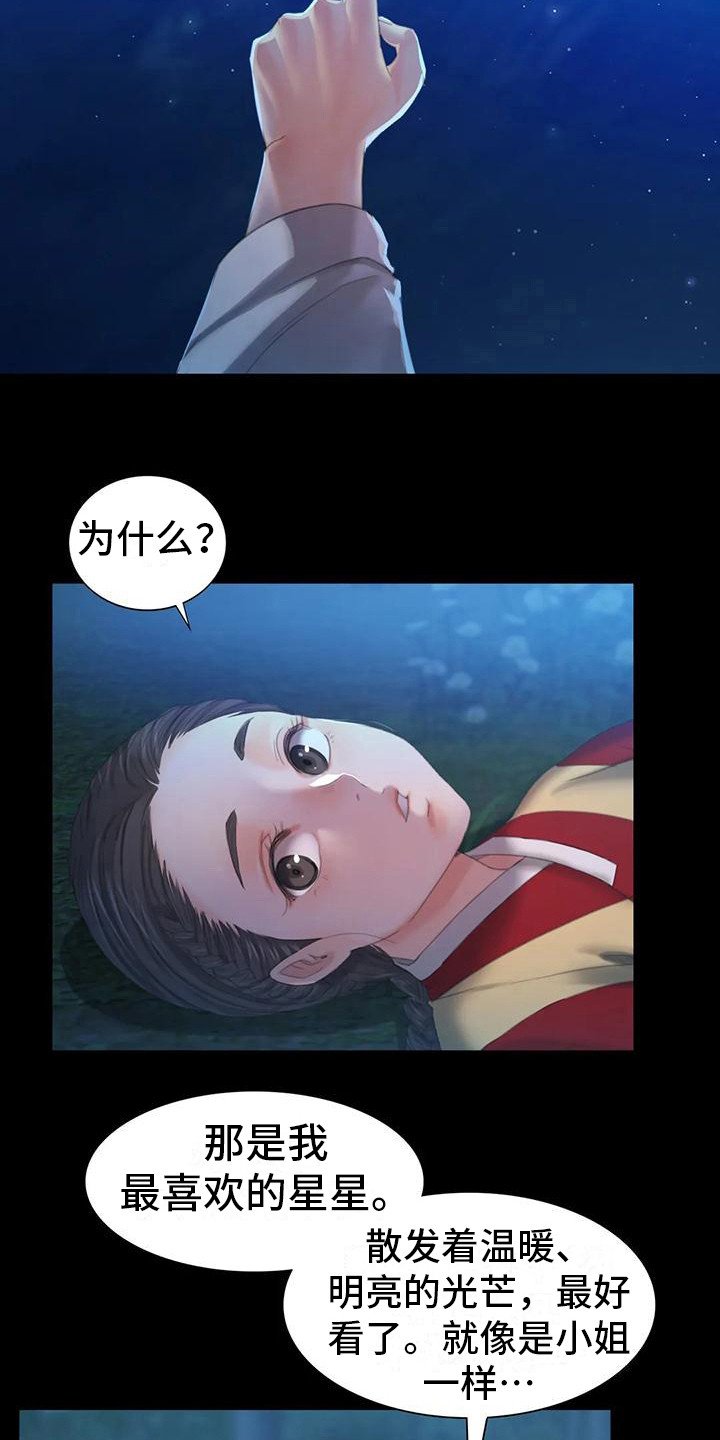 第19章：礼物