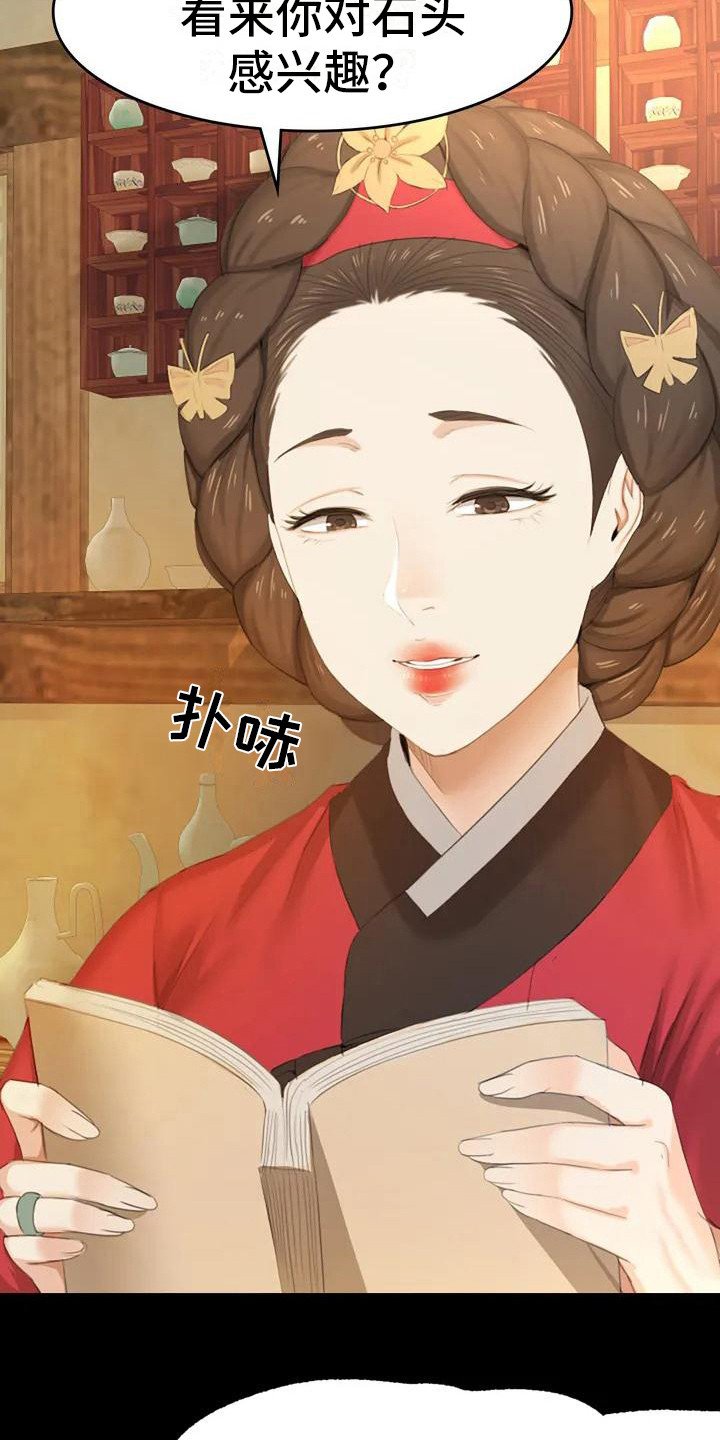第2章：感兴趣