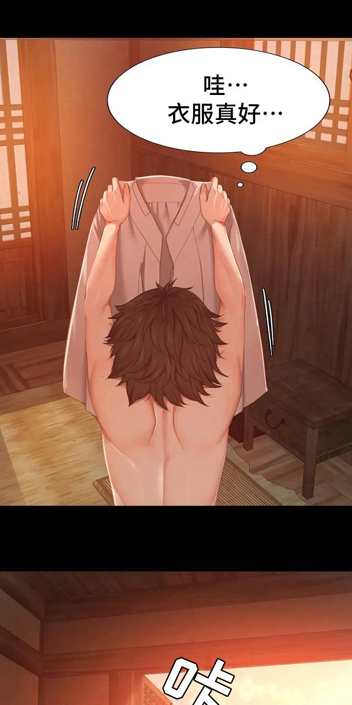 第2章：感兴趣