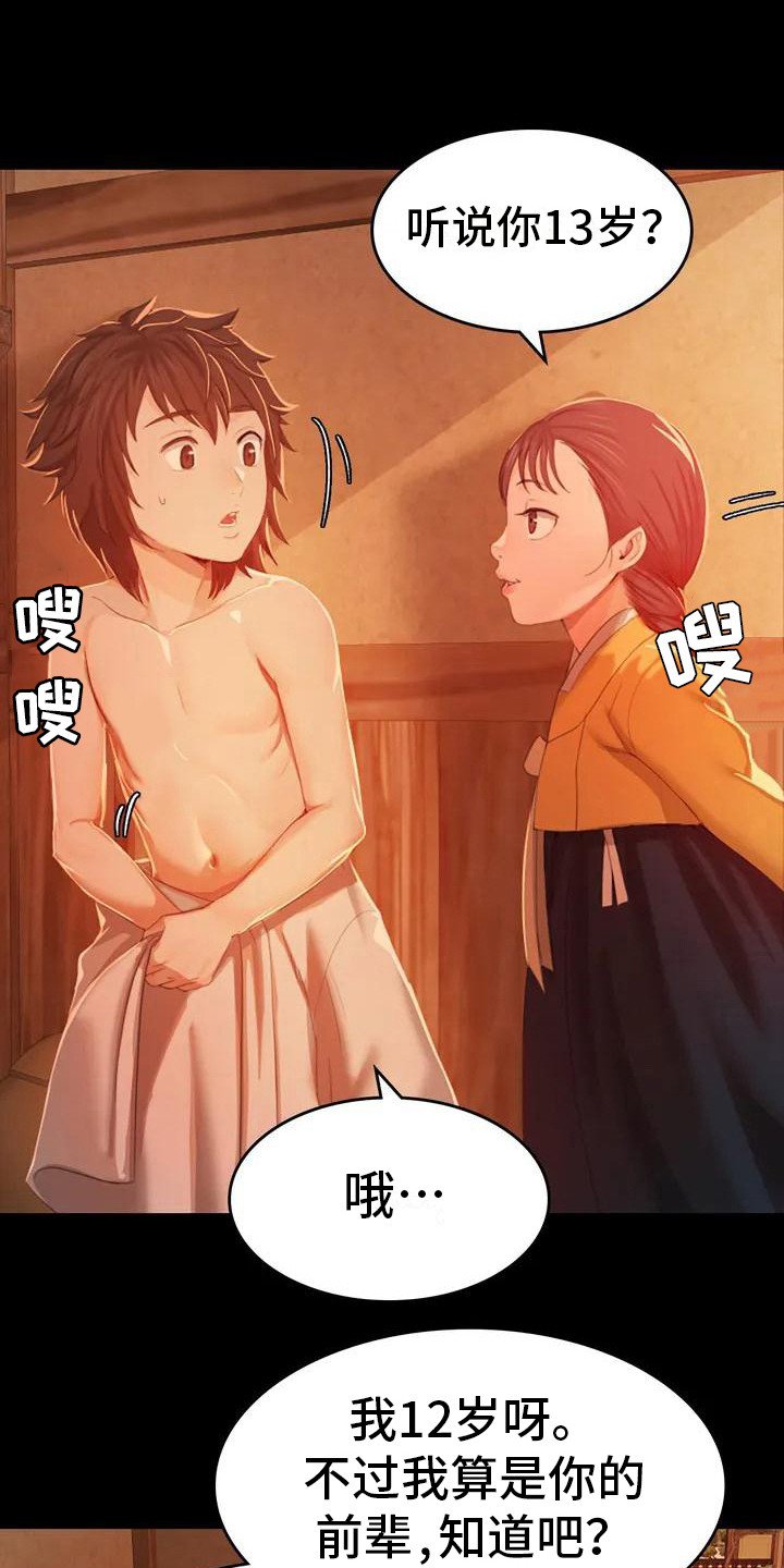 第2章：感兴趣