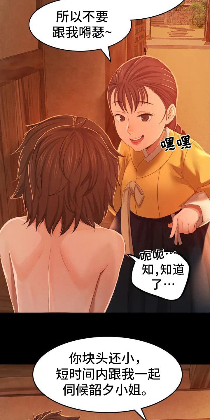 第2章：感兴趣