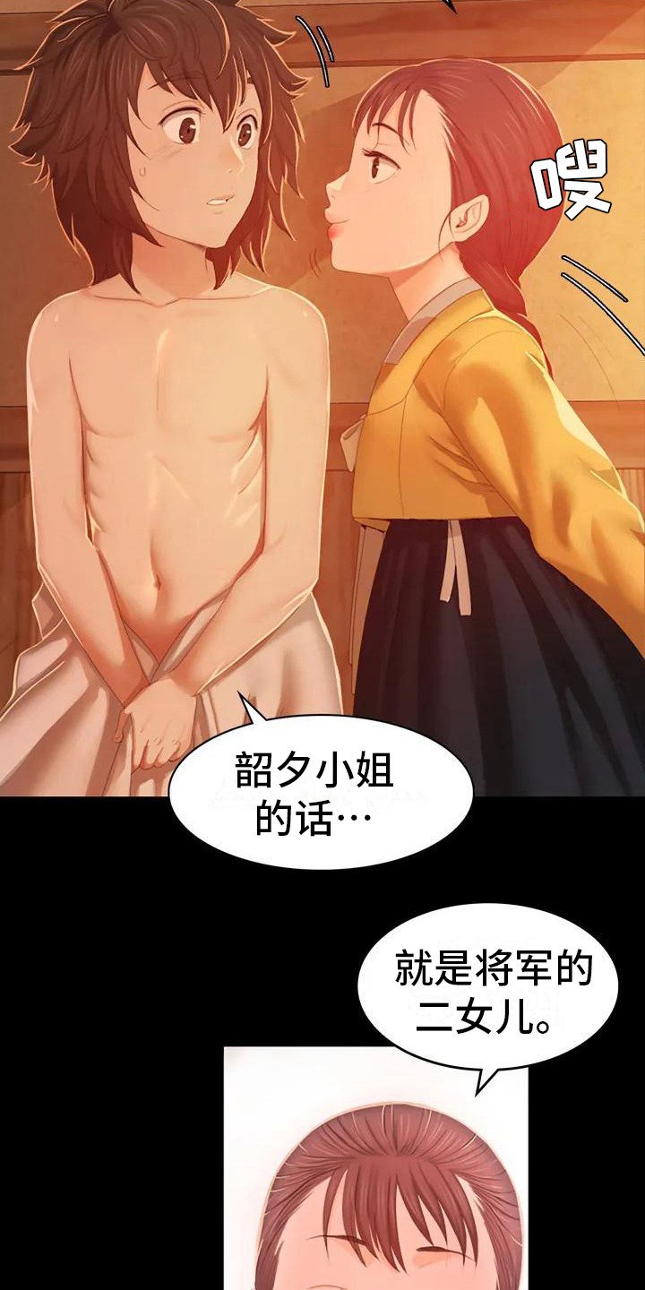第2章：感兴趣
