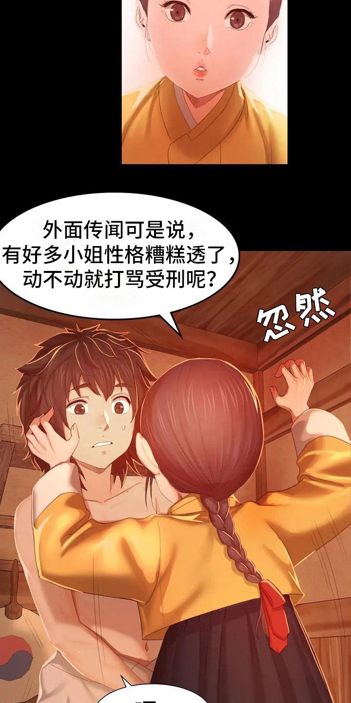 第2章：感兴趣