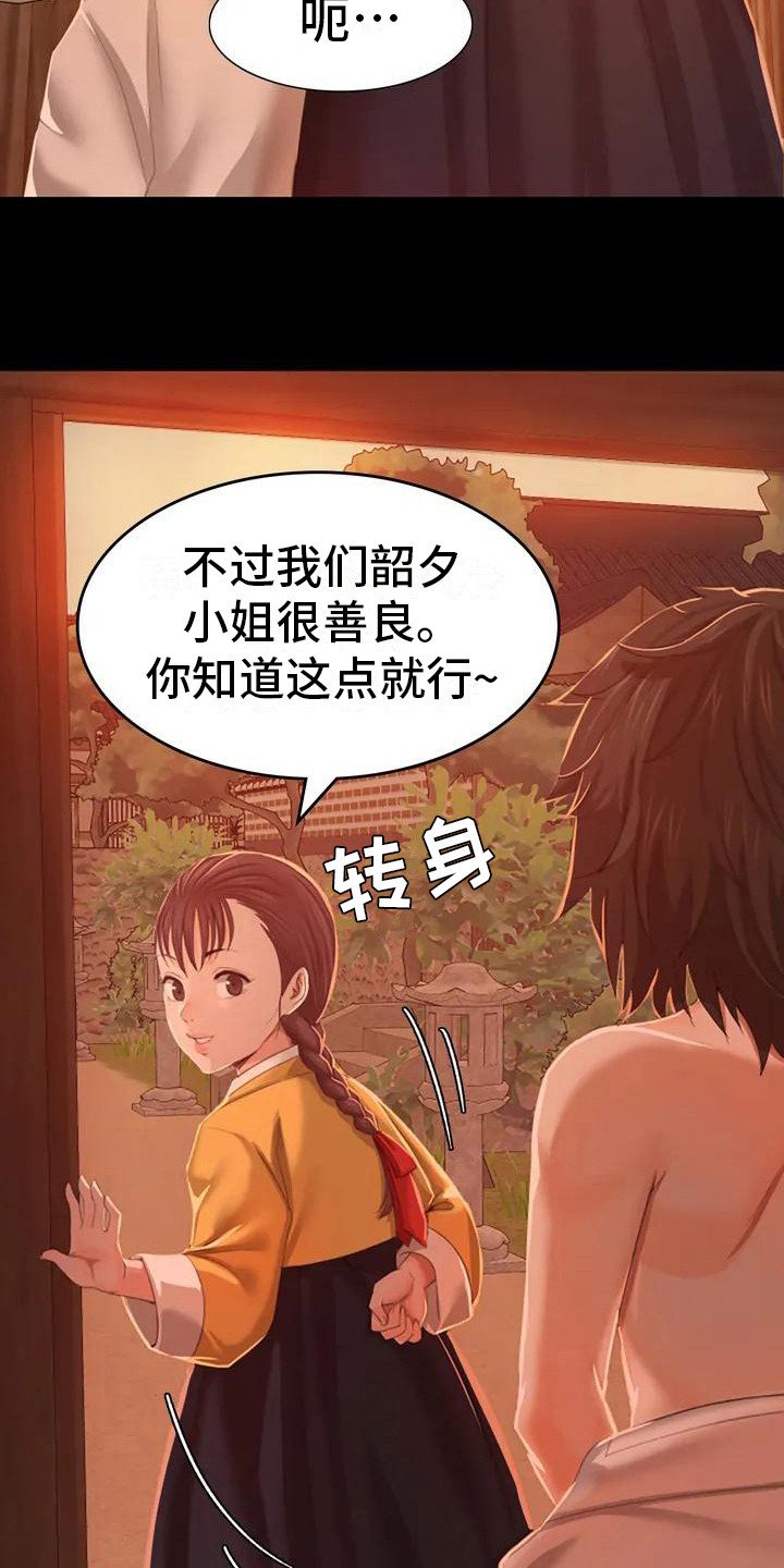 第2章：感兴趣