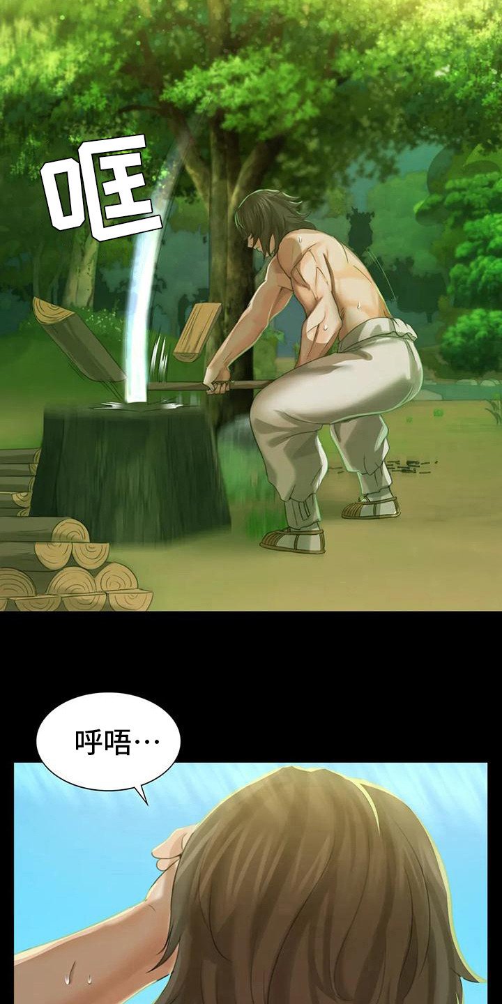 第20章：冲凉