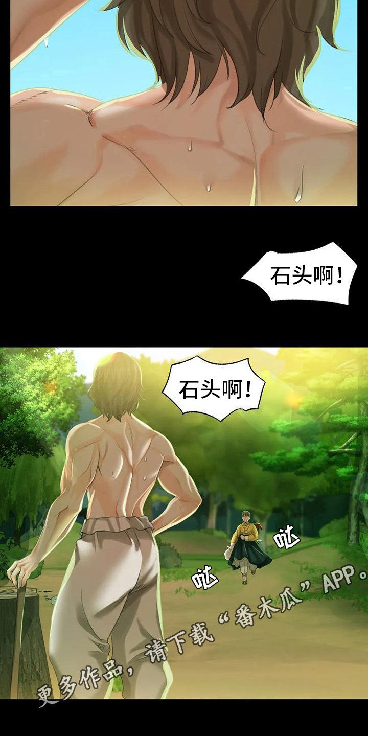 第20章：冲凉