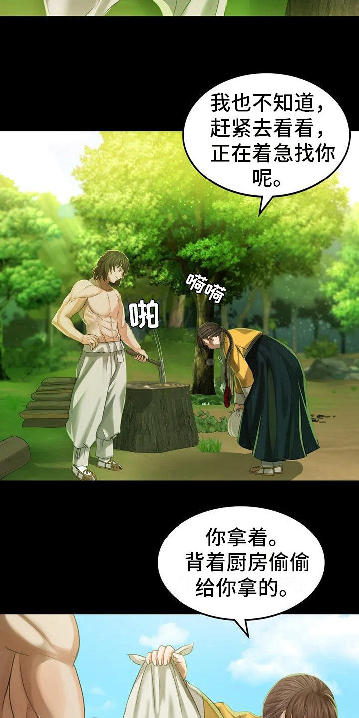 第20章：冲凉