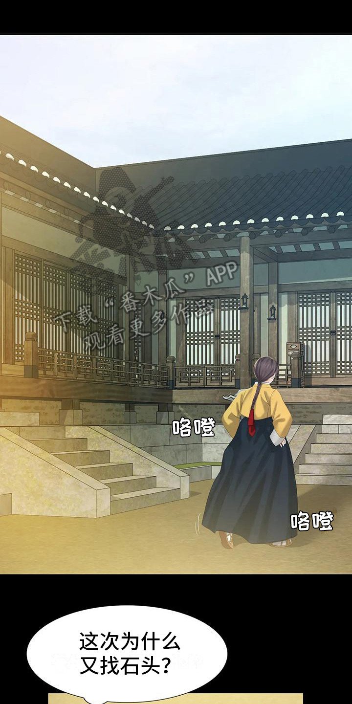 第21章：尴尬