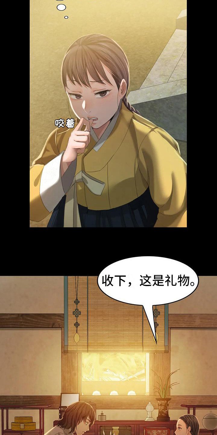 第21章：尴尬
