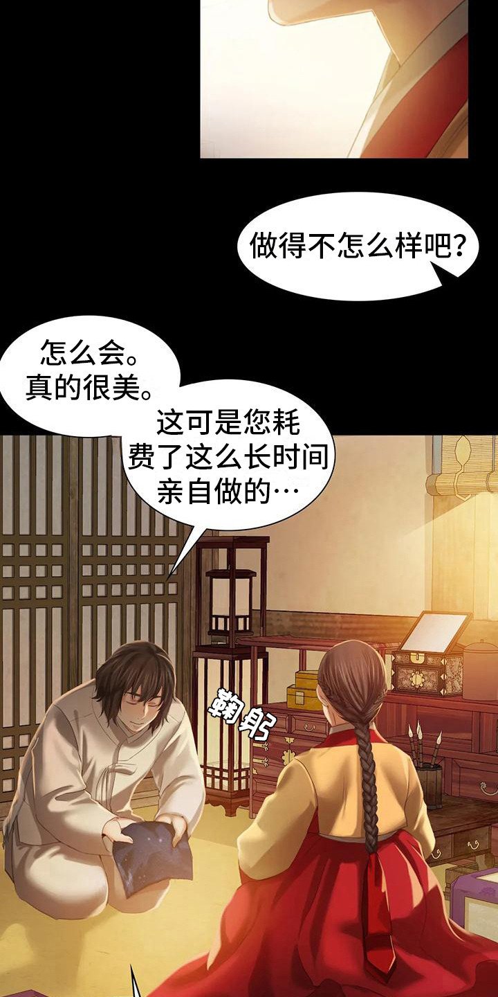 第21章：尴尬