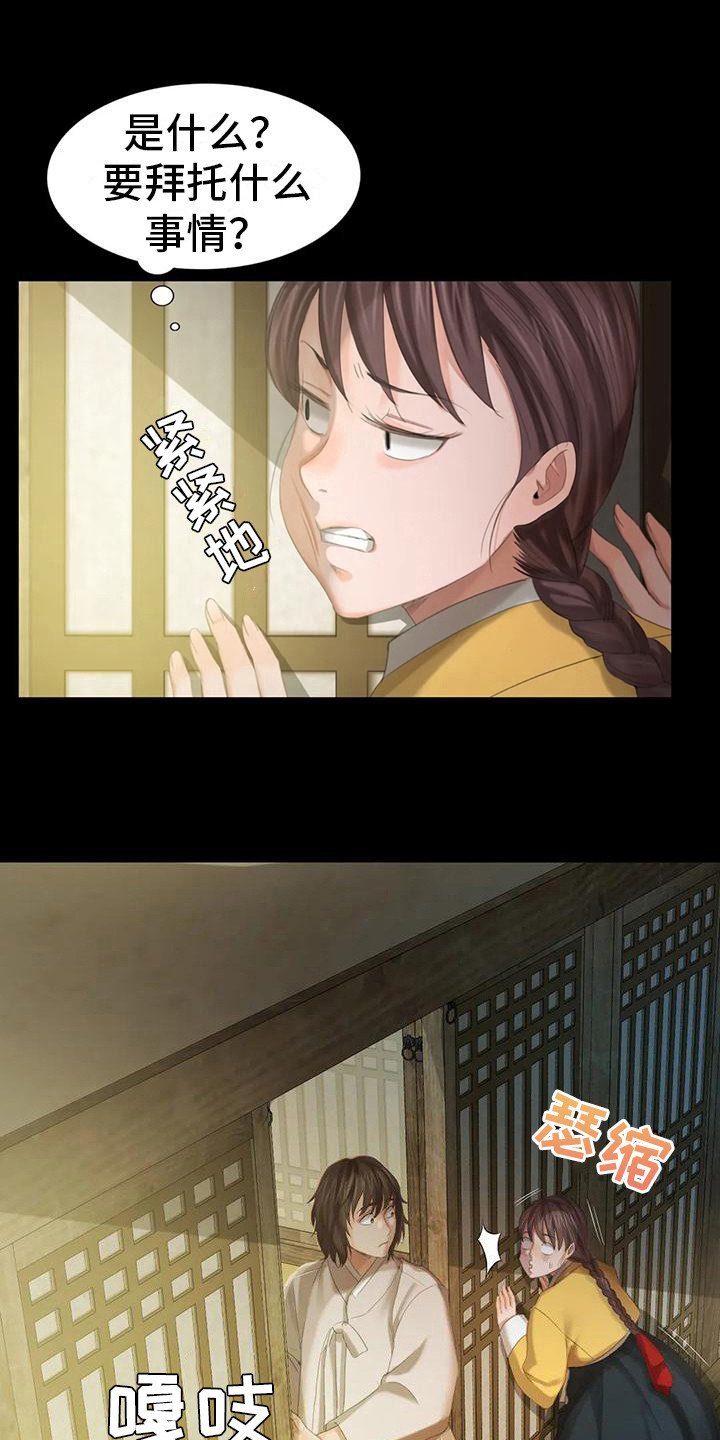 第21章：尴尬