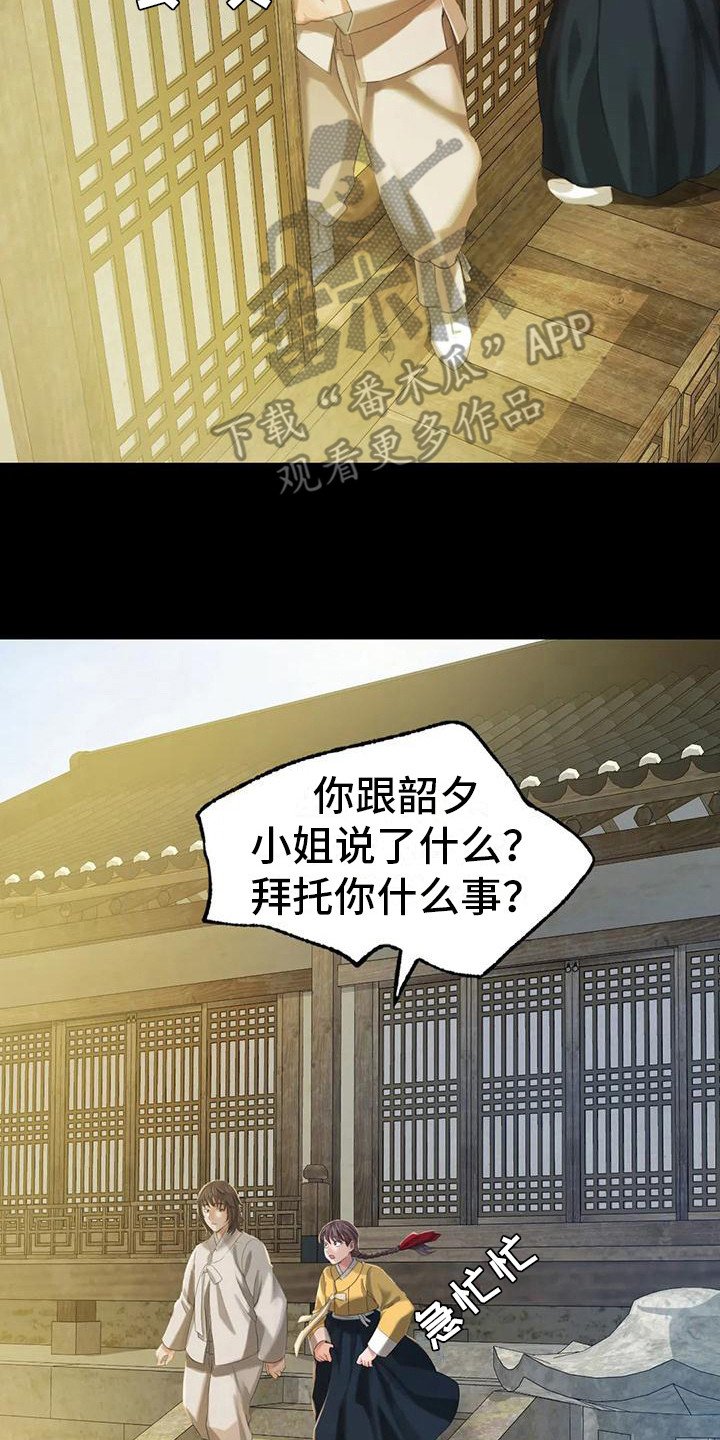 第21章：尴尬