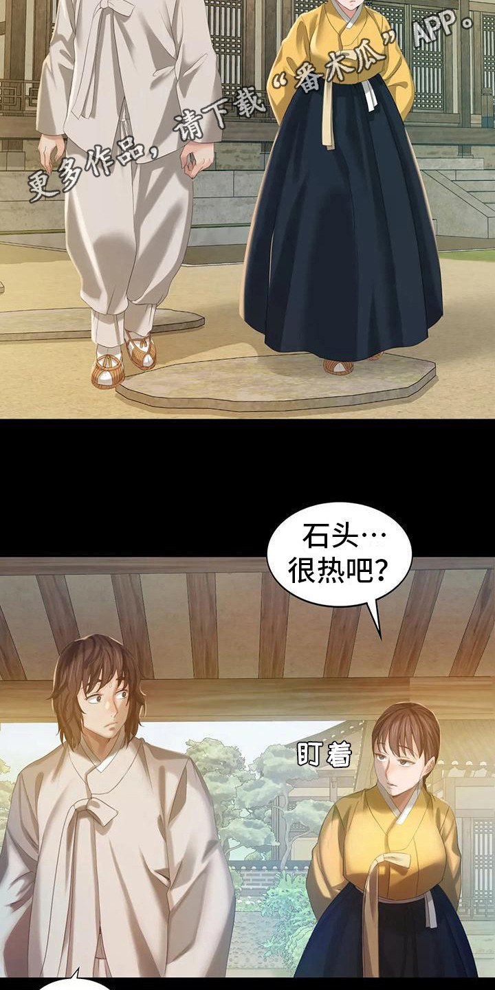 第21章：尴尬
