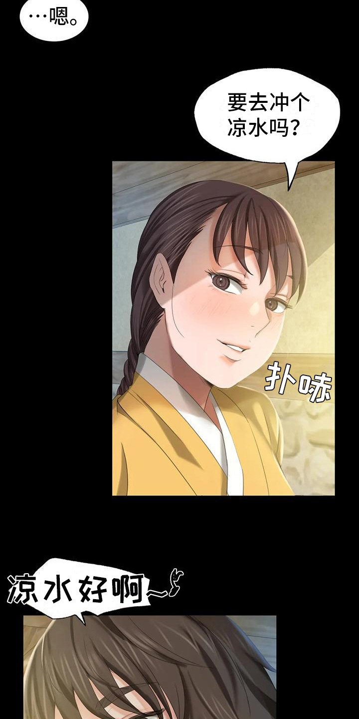 第21章：尴尬