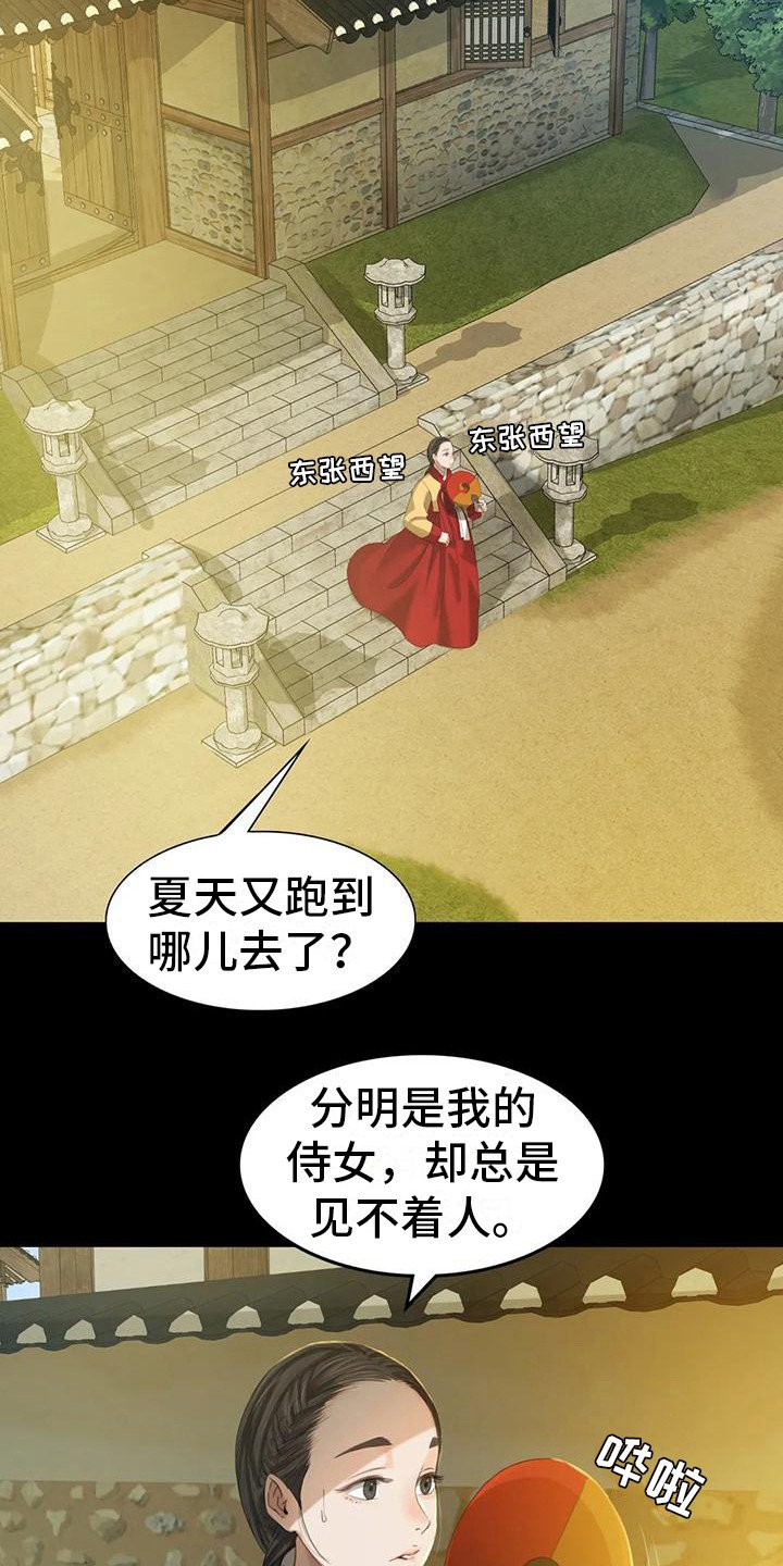 第22章：胭脂