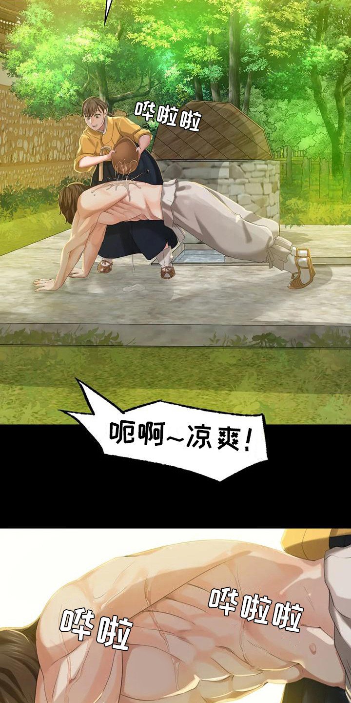 第22章：胭脂