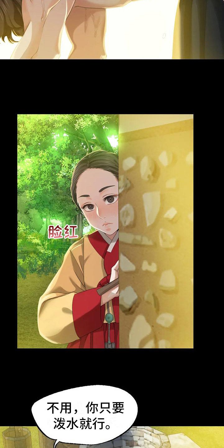 第22章：胭脂