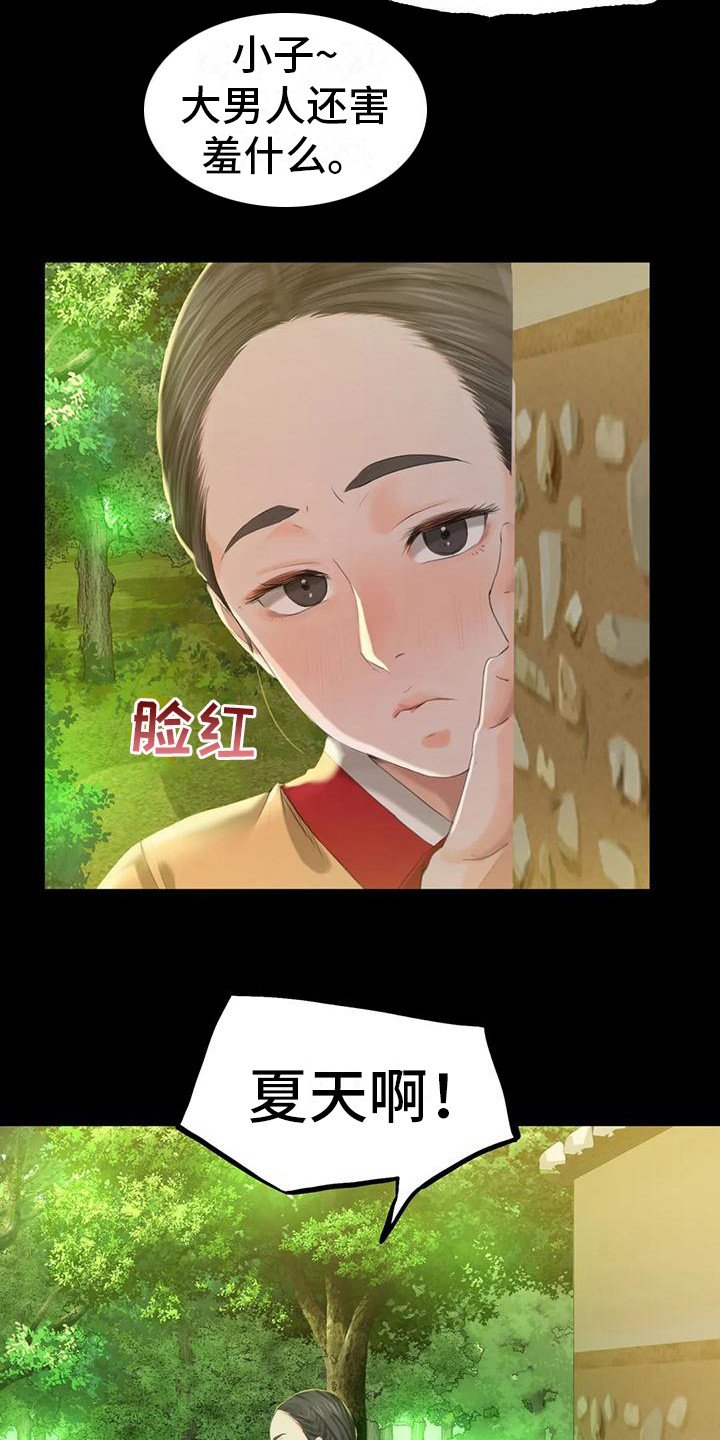 第22章：胭脂