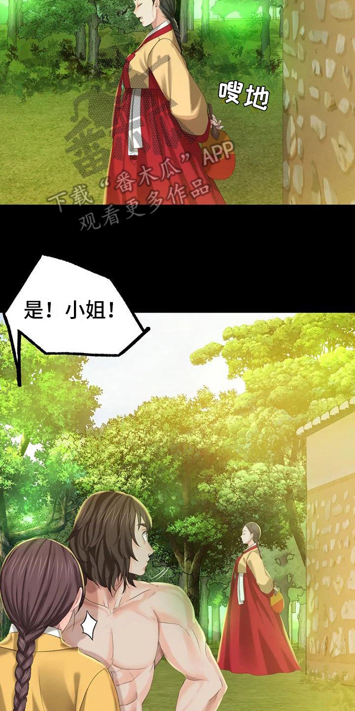 第22章：胭脂