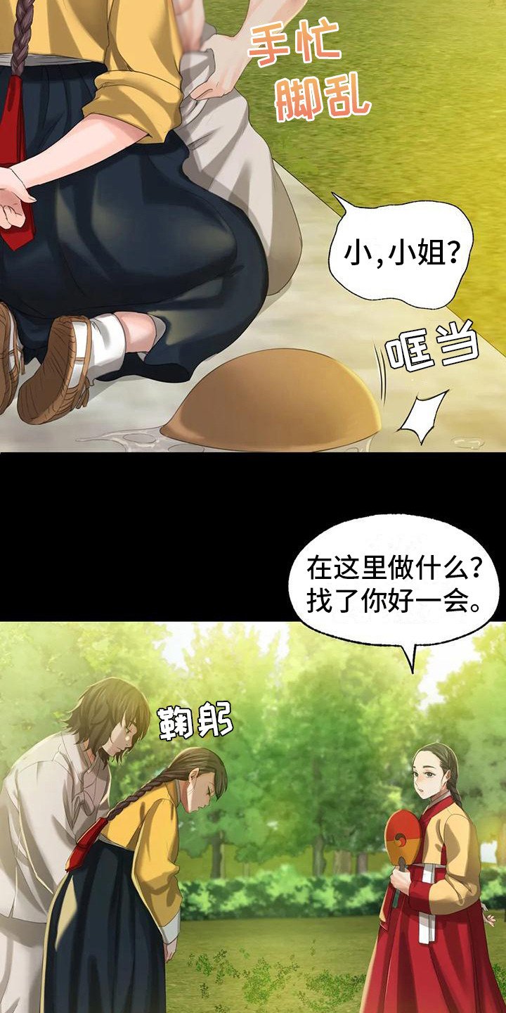 第22章：胭脂