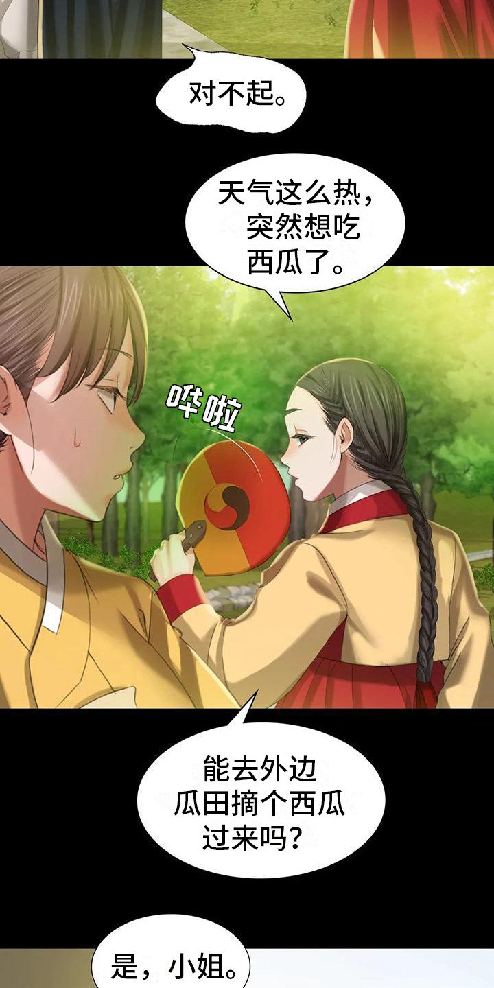 第22章：胭脂