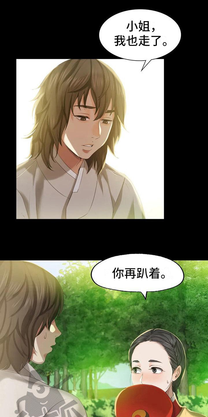 第22章：胭脂
