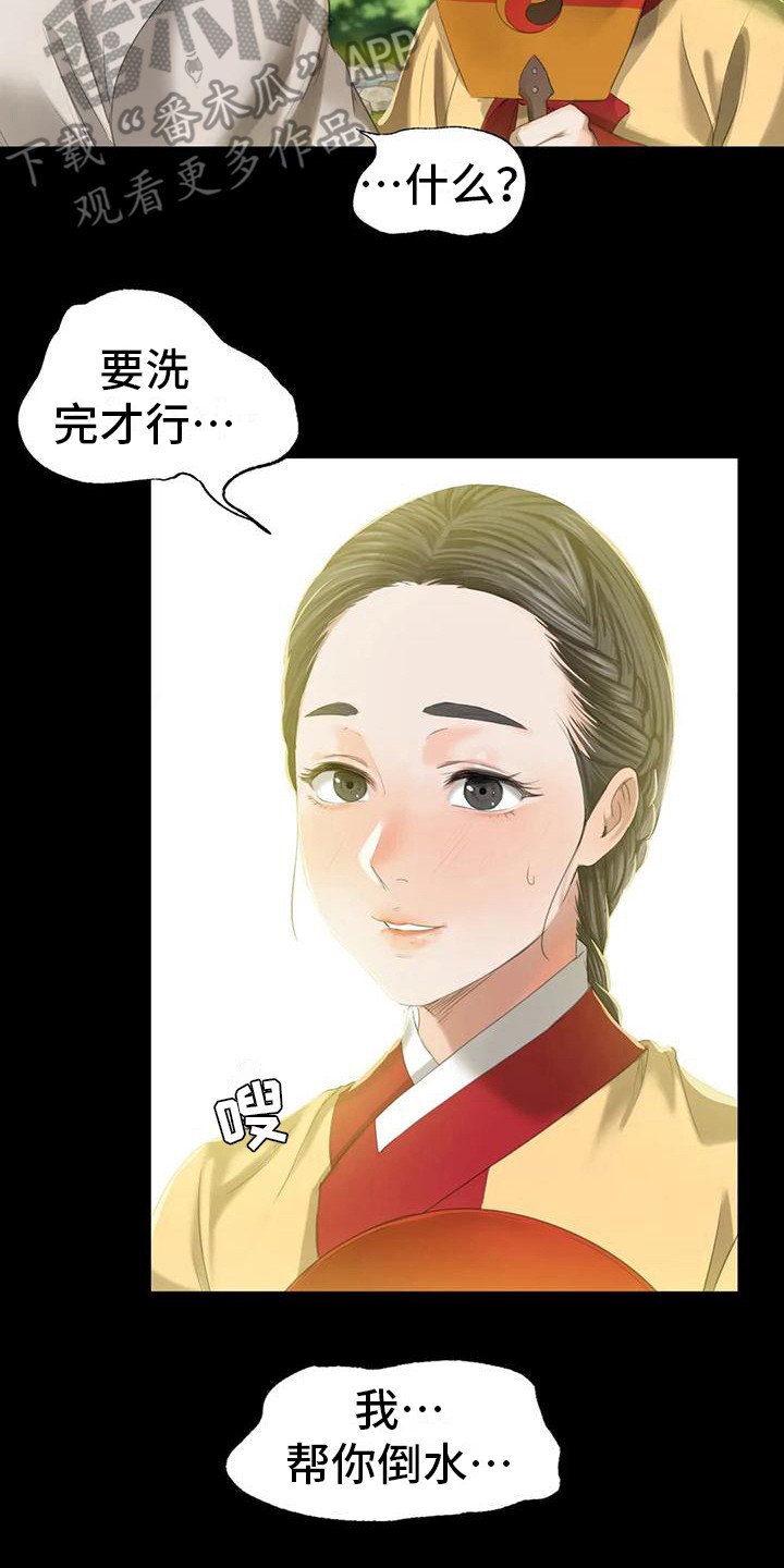 第22章：胭脂