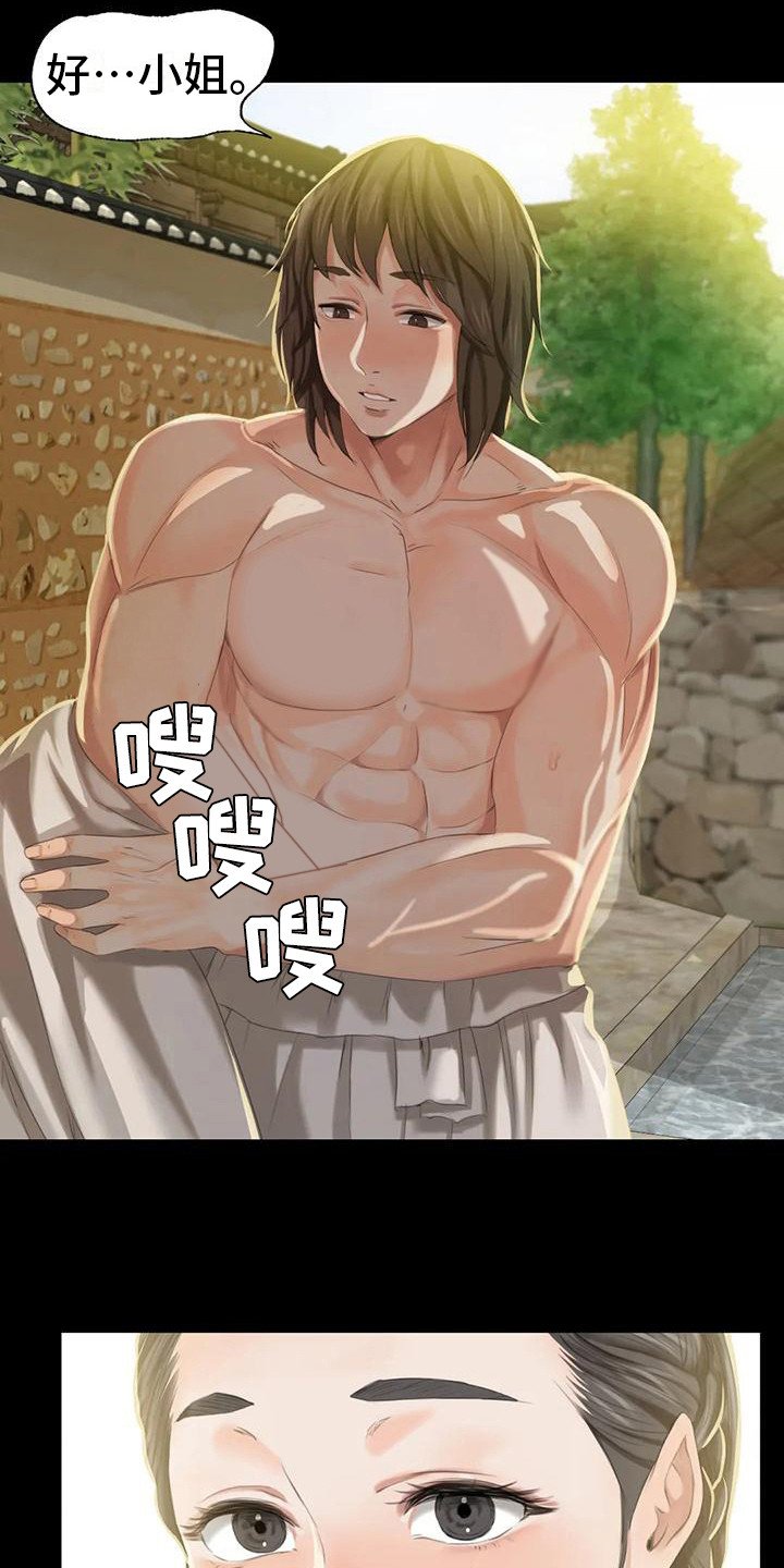 第23章：心情奇怪