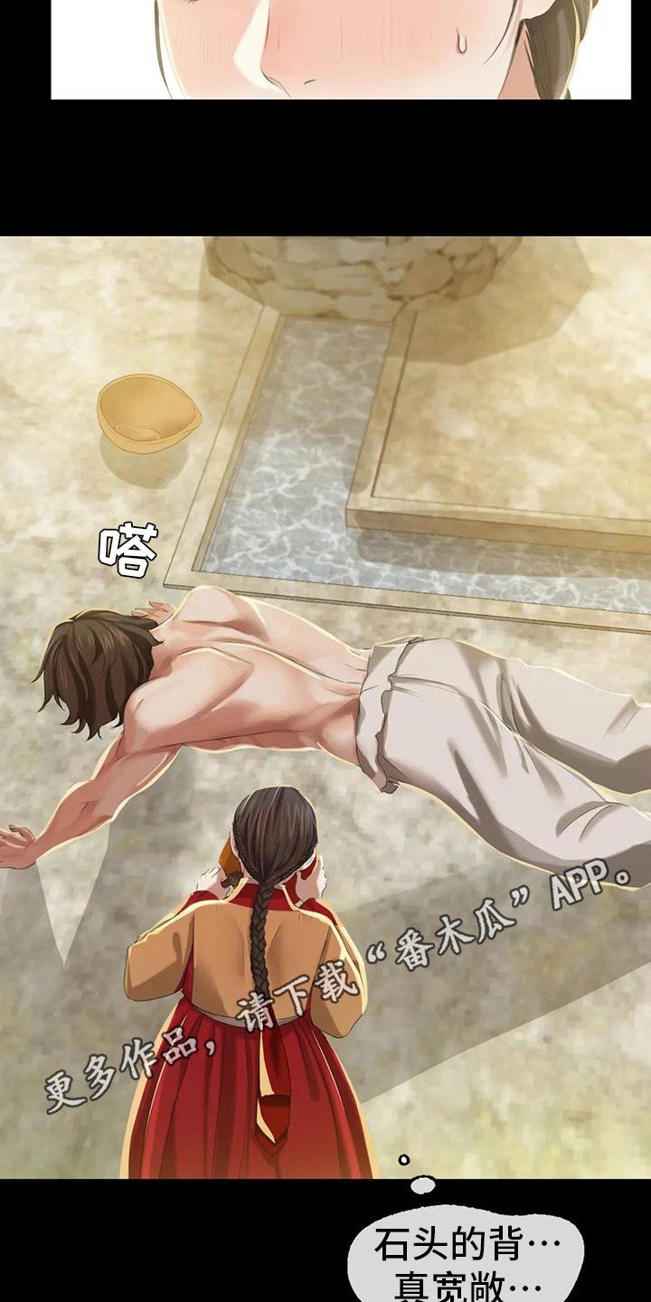 第23章：心情奇怪