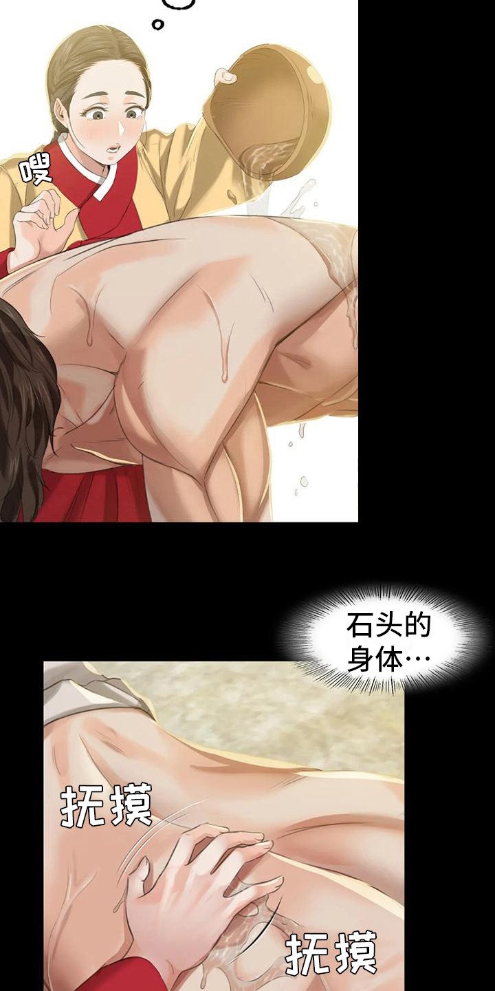 第23章：心情奇怪