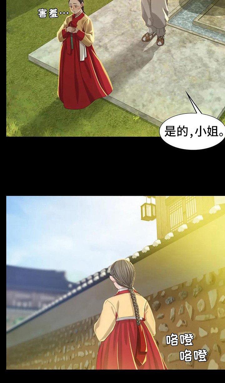 第23章：心情奇怪