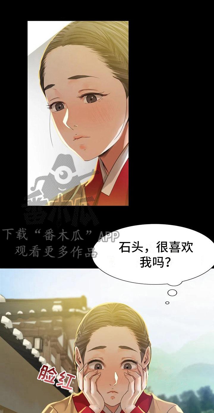 第23章：心情奇怪