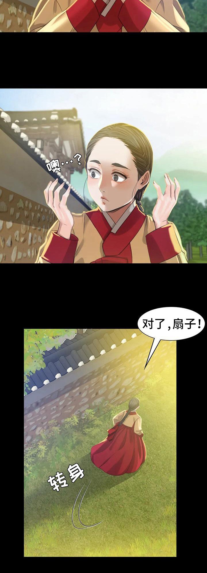 第23章：心情奇怪