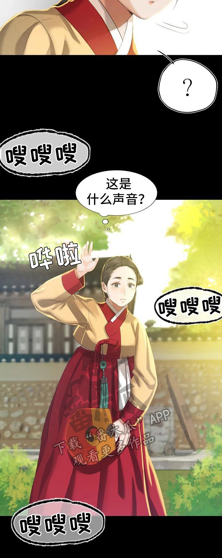 第23章：心情奇怪
