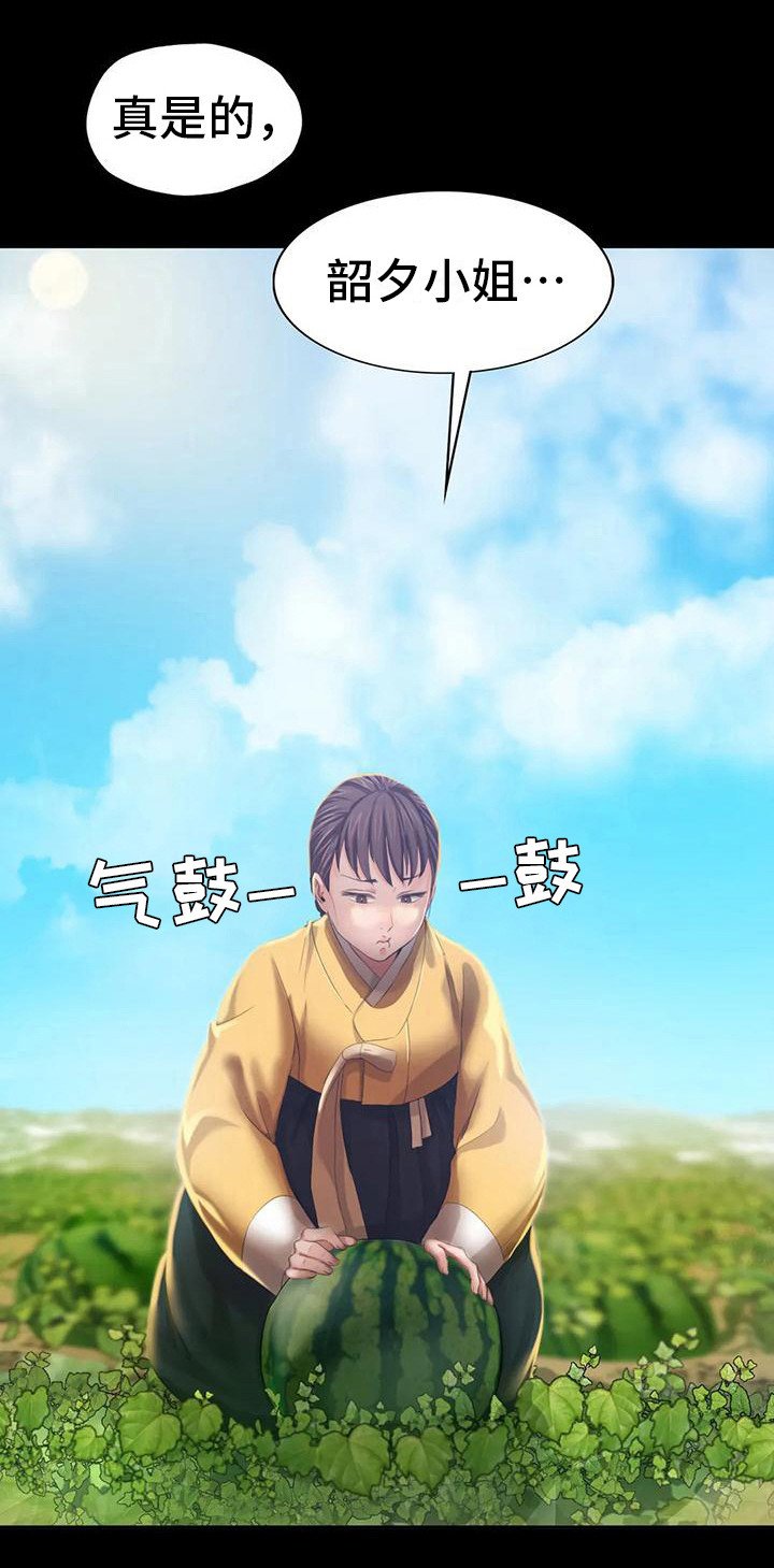 第23章：心情奇怪