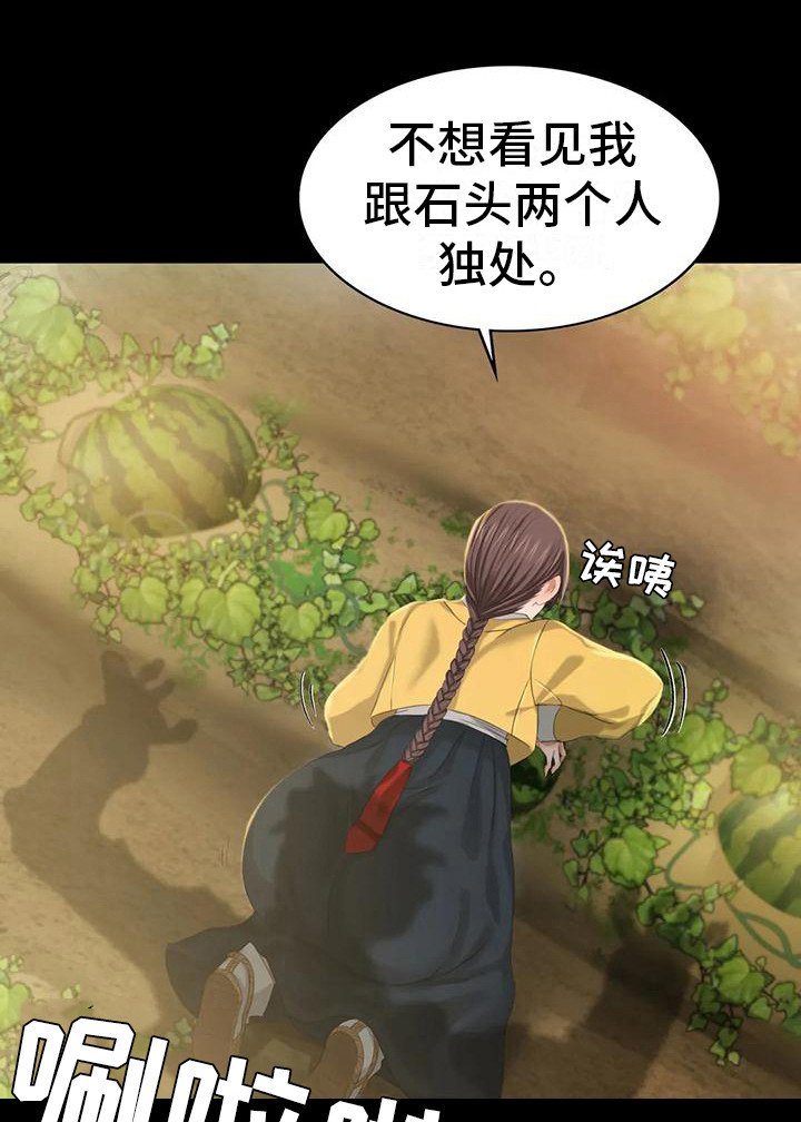 第24章：小溪边