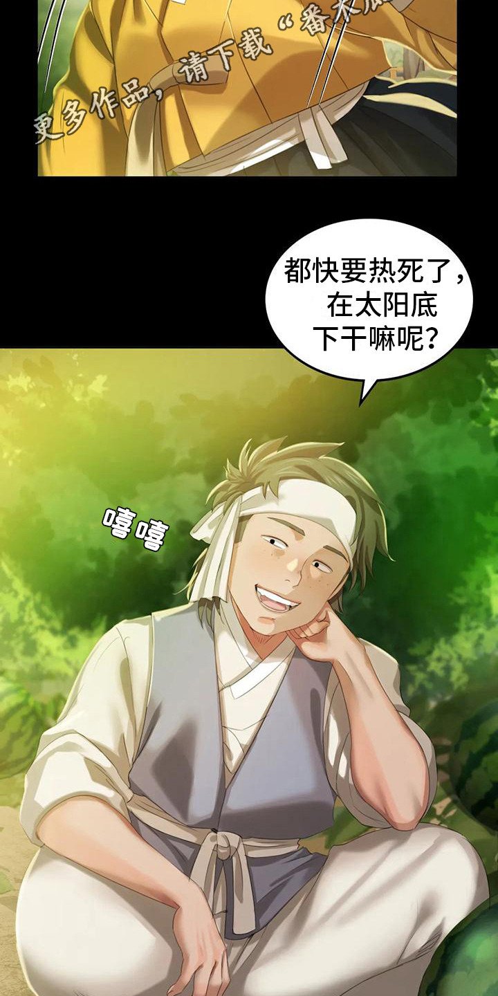 第24章：小溪边