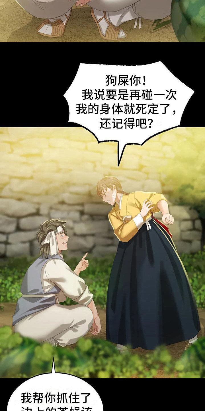 第24章：小溪边