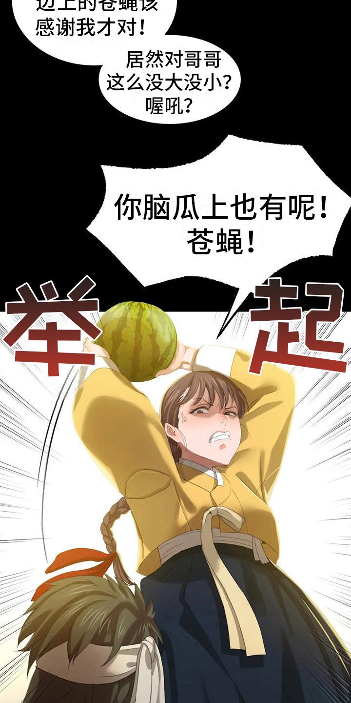 第24章：小溪边