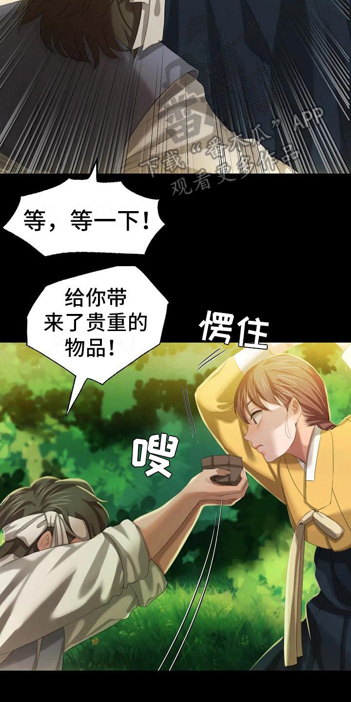 第24章：小溪边