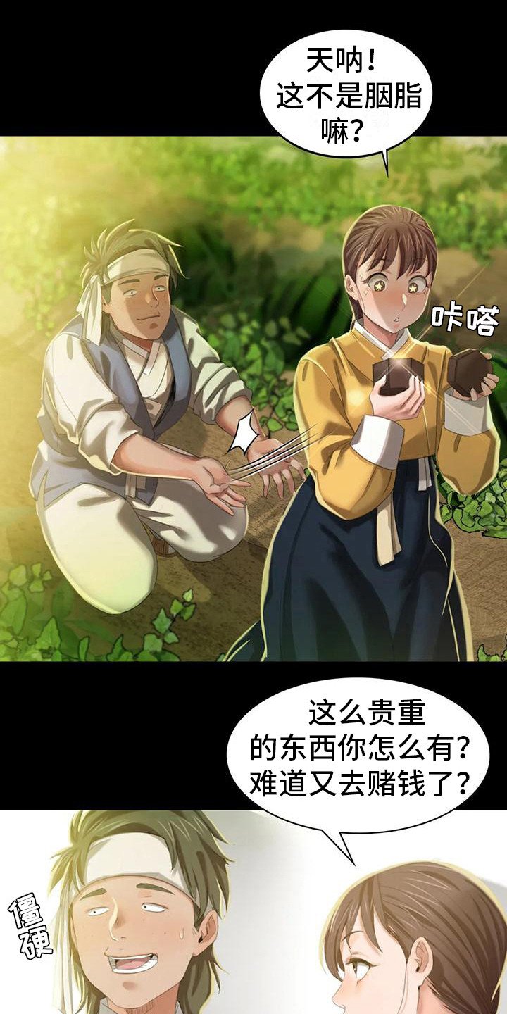 第24章：小溪边