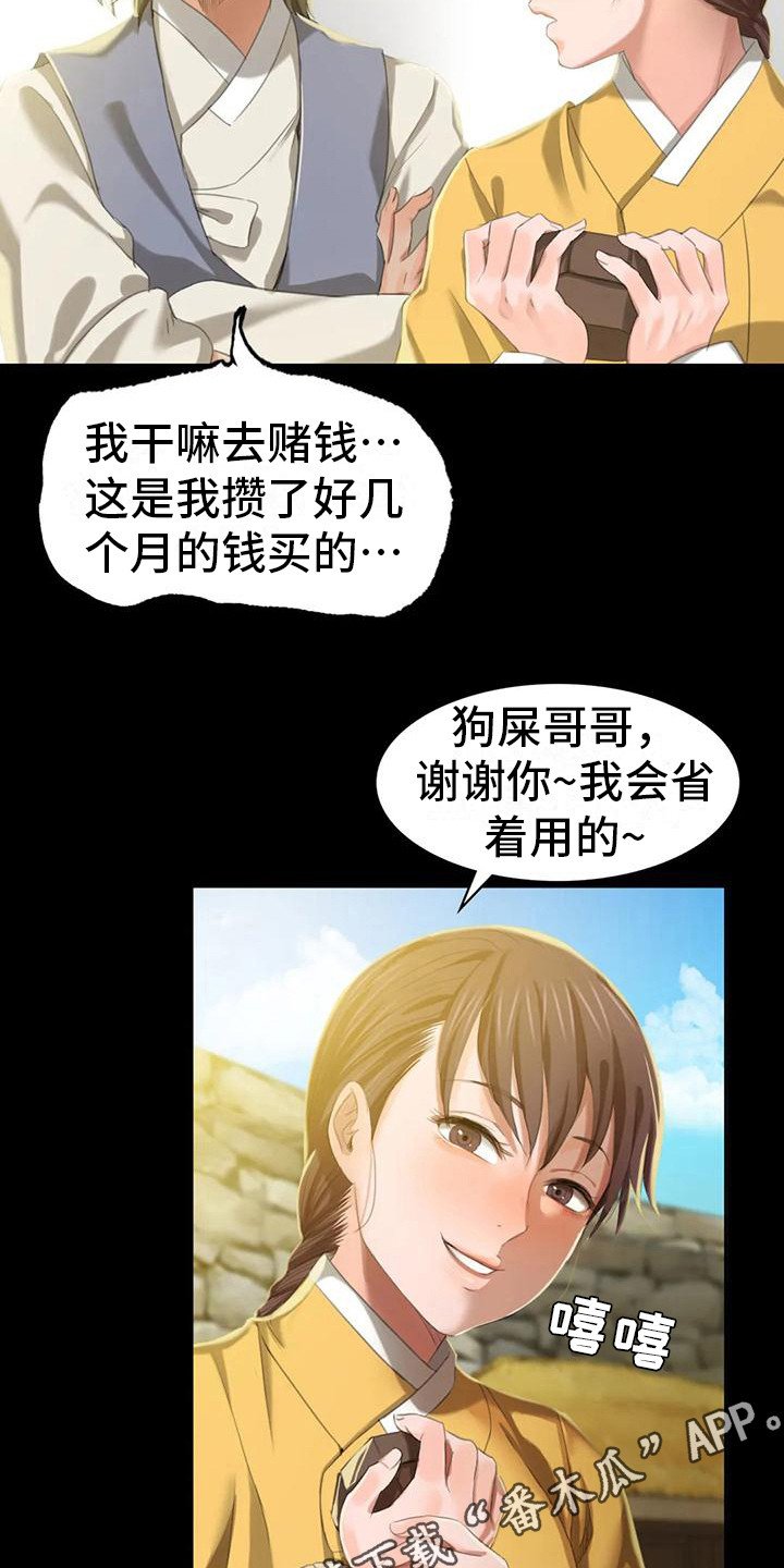 第24章：小溪边